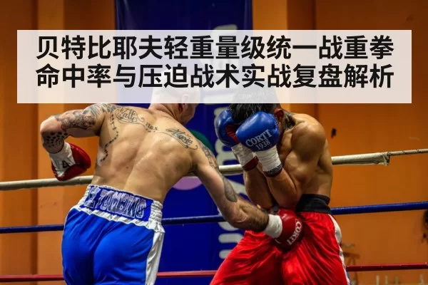 boxing ring fighters punching